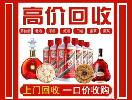 珲春回收名酒