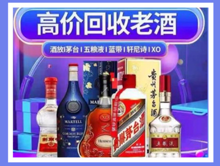 珲春老酒回收店