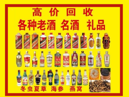 珲春回收名酒店